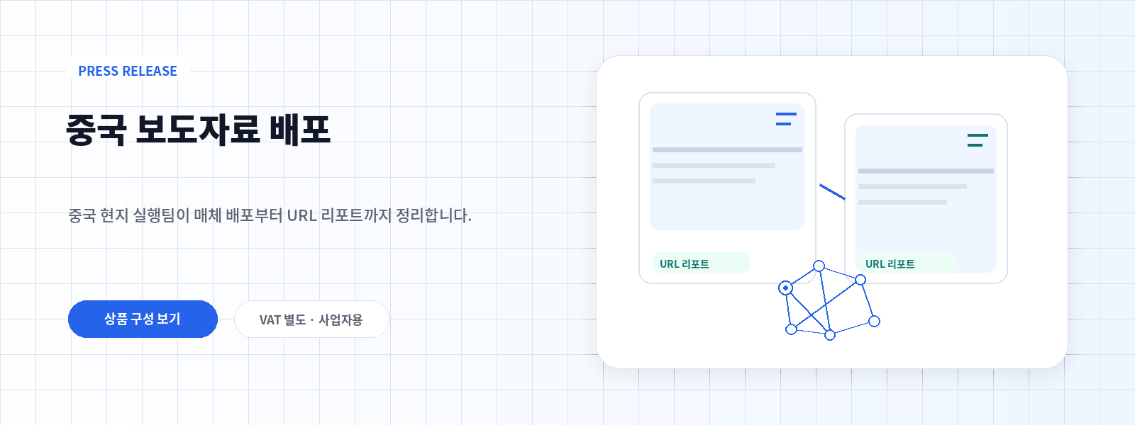 맞춤형 매체 선택 위자드